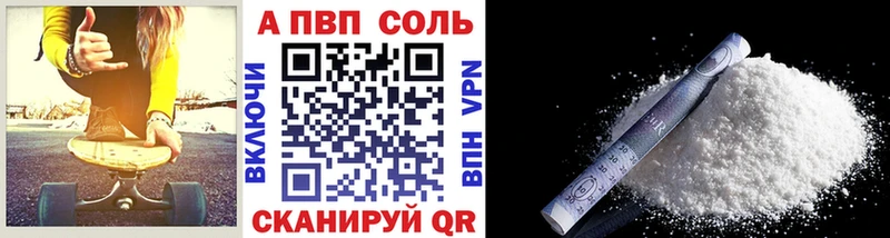 APVP мука Пласт