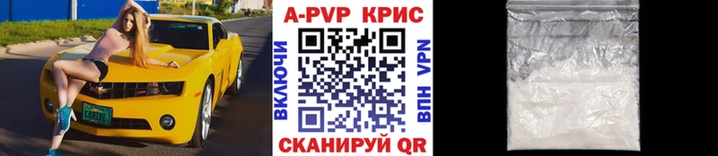 Альфа ПВП СК КРИС  продажа наркотиков  Пласт 