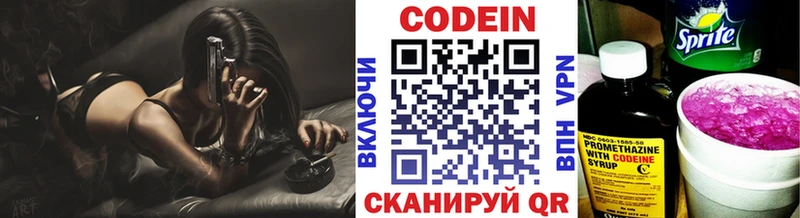 где купить   Пласт  Кодеин напиток Lean (лин) 