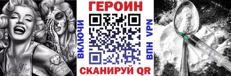 Героин хмурый Пласт