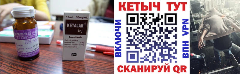 Кетамин ketamine Пласт