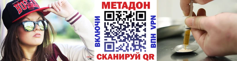 Метадон VHQ  Пласт 